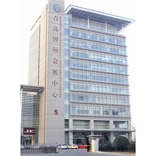 青岛国际会展中心
