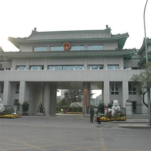 高人民检察院