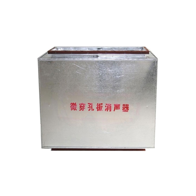 微穿孔板消声器