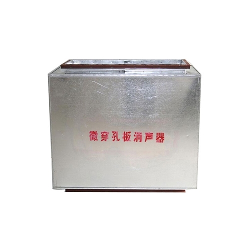 微穿孔板消声器